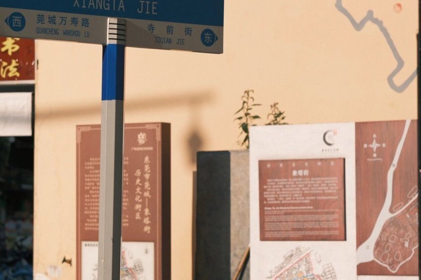 象塔街 象塔街