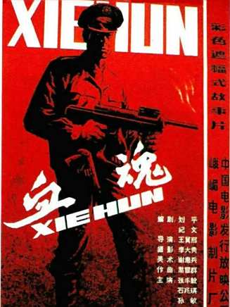 張豐毅 張豐毅