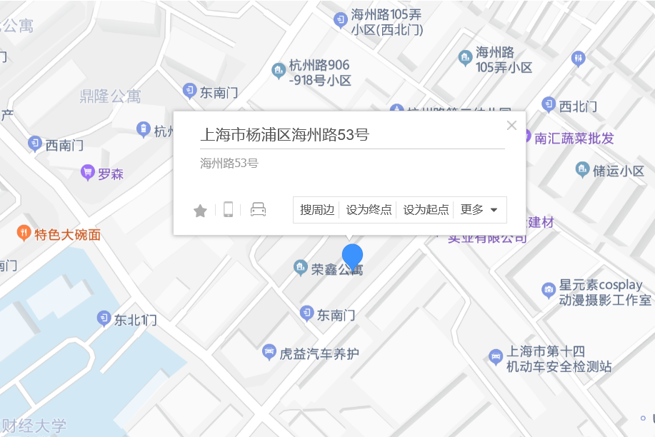 海州路53號 海州路53號