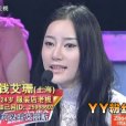 錢艾珊 錢艾珊