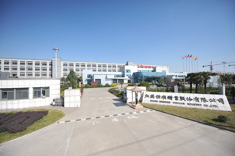 江蘇恆順醋業股份有限公司(恆順醋業) 江蘇恆順醋業股份有限公司(恆順醋業)