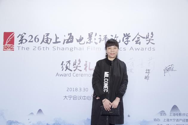 第26屆上海電影評論學會獎