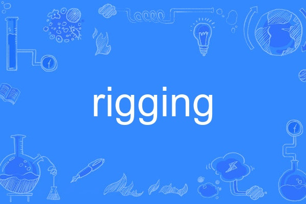 rigging rigging