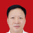 譚論(福建省森林防火指揮部原專職副指揮) 譚論(福建省森林防火指揮部原專職副指揮)