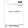 中華人民共和國國家標準：開式壓力機型式