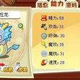 伊拉龍(網頁遊戲洛克王國寵物) 伊拉龍(網頁遊戲洛克王國寵物)