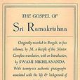 The Gospel of Sri Ramakrishna（羅摩克里希納福音書）