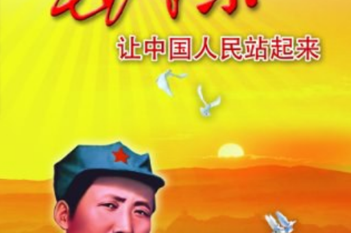 偉人故事 偉人故事