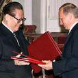 中華人民共和國和俄羅斯聯邦睦鄰友好合作條約(中俄睦鄰友好合作條約)