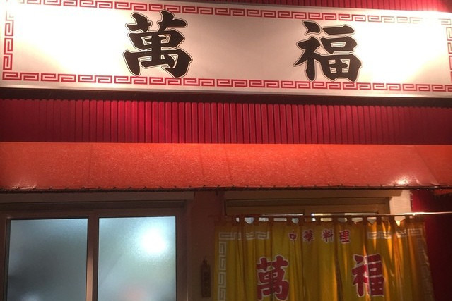 萬福食代 萬福食代