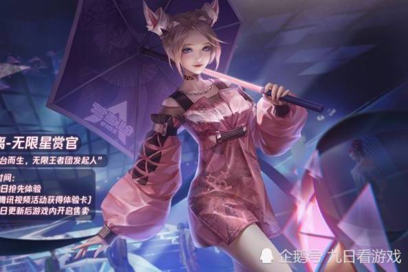 無限星賞官 無限星賞官