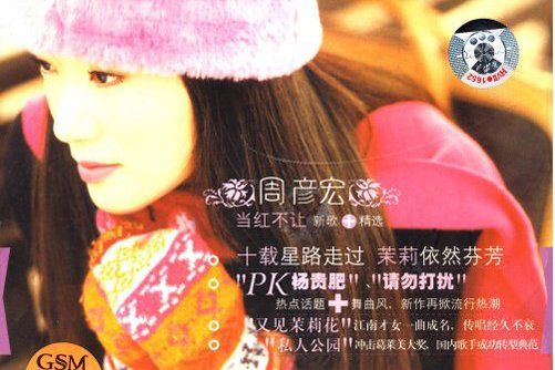 依呀來歐 依呀來歐