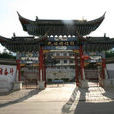 民族團結園 民族團結園