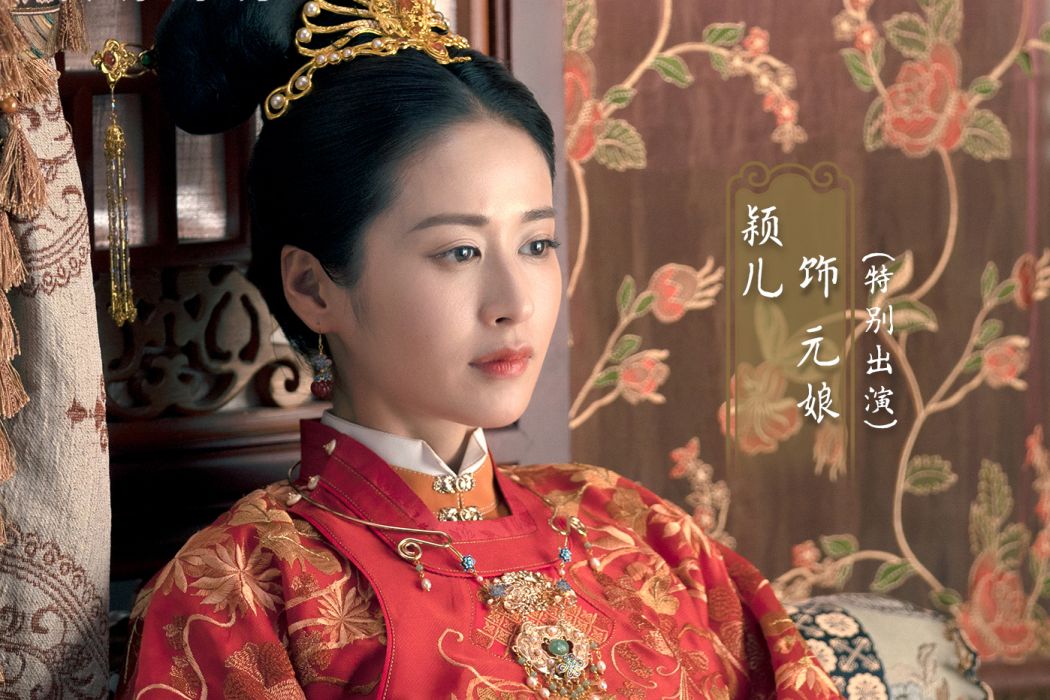 羅元娘 羅元娘