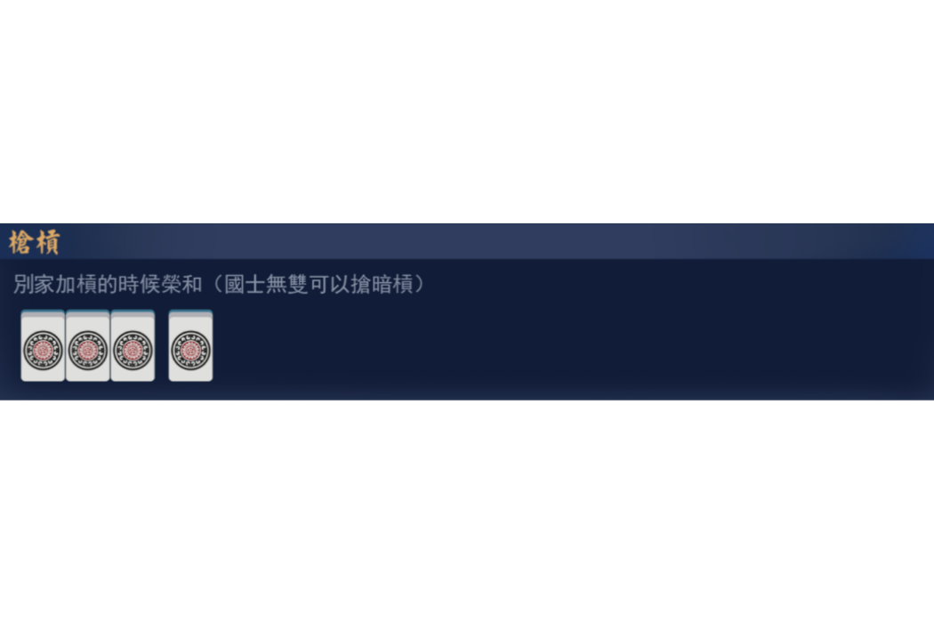 槍槓 槍槓