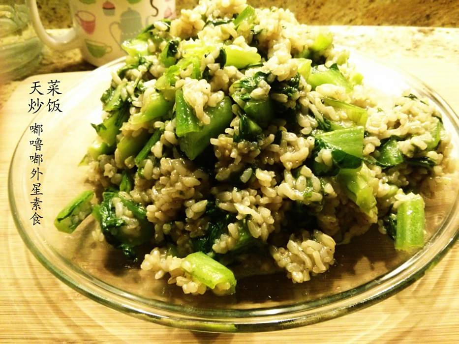 天菜炒飯