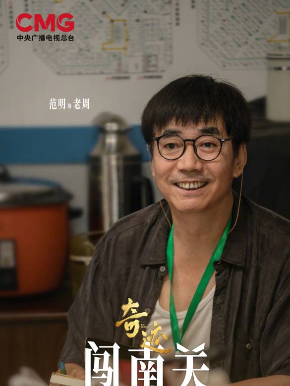 奇蹟(2025年沈嚴執導的都市勵志劇)