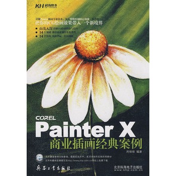 Painter X商業插畫經典案例
