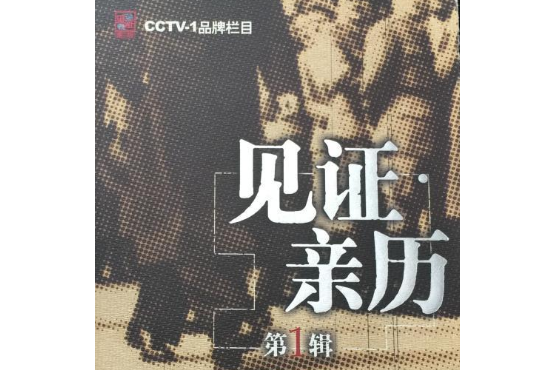 時代風雲(2007年中國書店出版的圖書) 時代風雲(2007年中國書店出版的圖書)