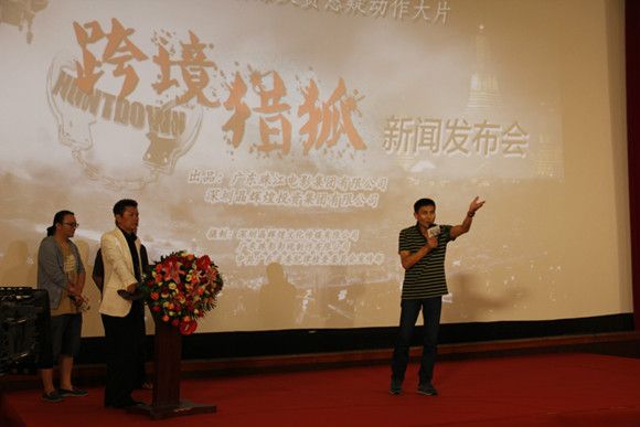 跨境獵狐 跨境獵狐