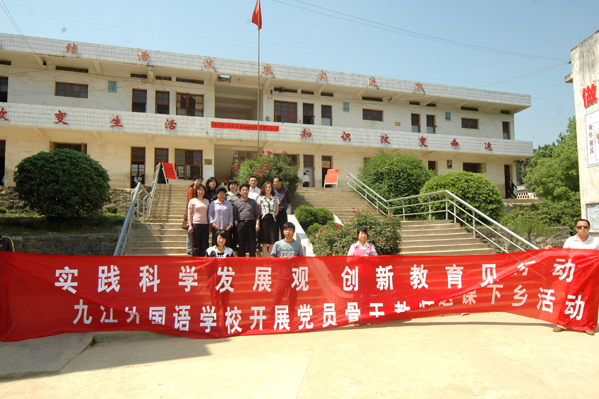 橫路中學 橫路中學