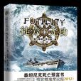 徒勞無功(摩根·羅伯森創作小說) 徒勞無功(摩根·羅伯森創作小說)