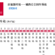 鹽城公交K501路 鹽城公交K501路