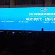 侯麗(同濟大學建築與城市規劃學院教授) 侯麗(同濟大學建築與城市規劃學院教授)