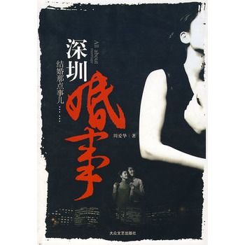 深圳婚事 深圳婚事