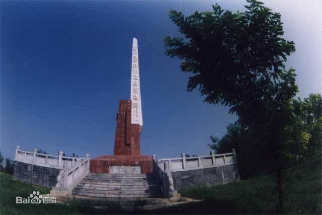 紅二十五軍戰鬥紀念碑