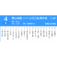 泰安公交4路 泰安公交4路