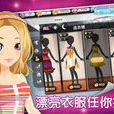 美麗人生(iPhone模擬遊戲) 美麗人生(iPhone模擬遊戲)
