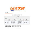 EMS經濟快遞(經濟快遞) EMS經濟快遞(經濟快遞)