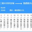 武漢公交536路 武漢公交536路