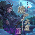 殭屍大道 殭屍大道