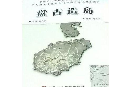 更路薄記 更路薄記