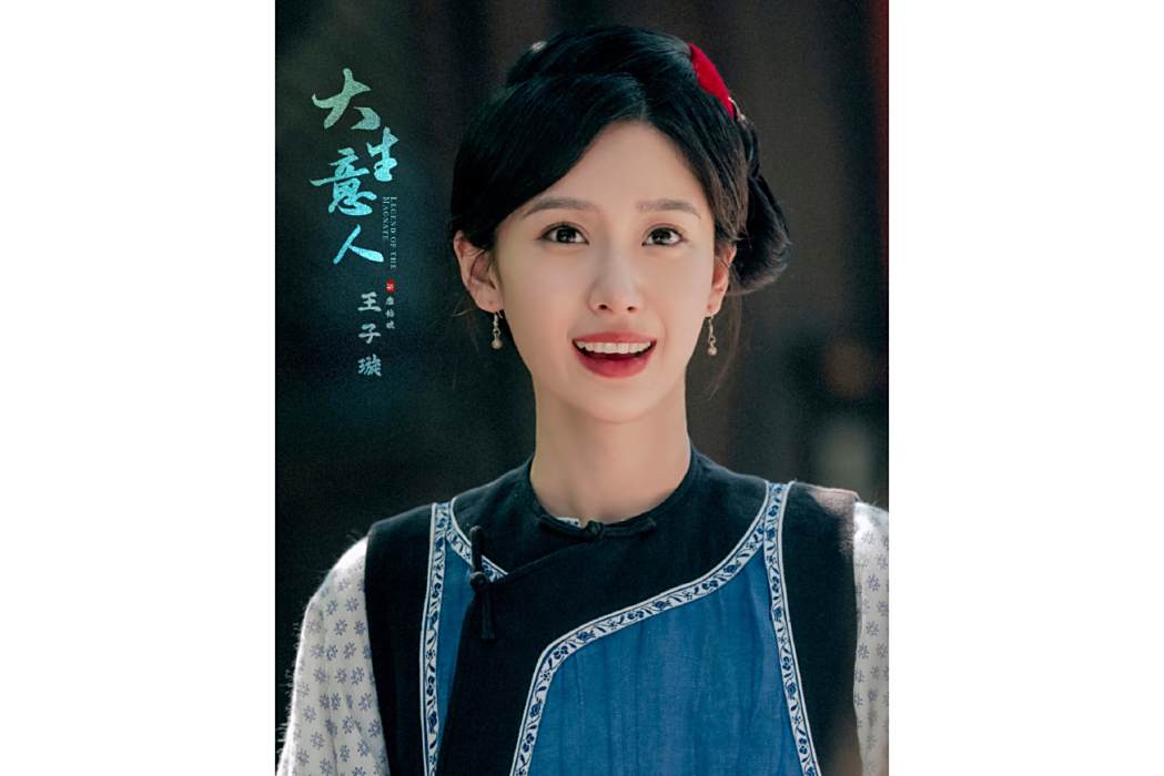廖姑娘 廖姑娘