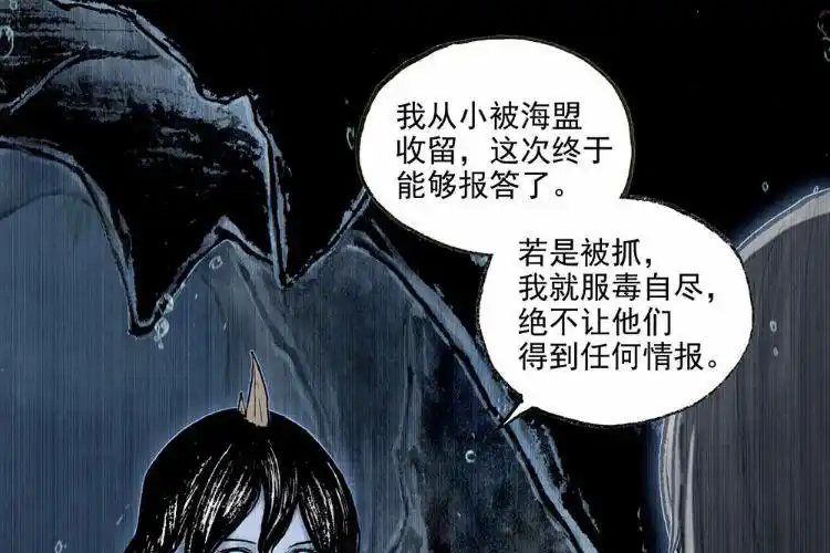 落落(漫畫《敖丙傳》中的蛟族角色)