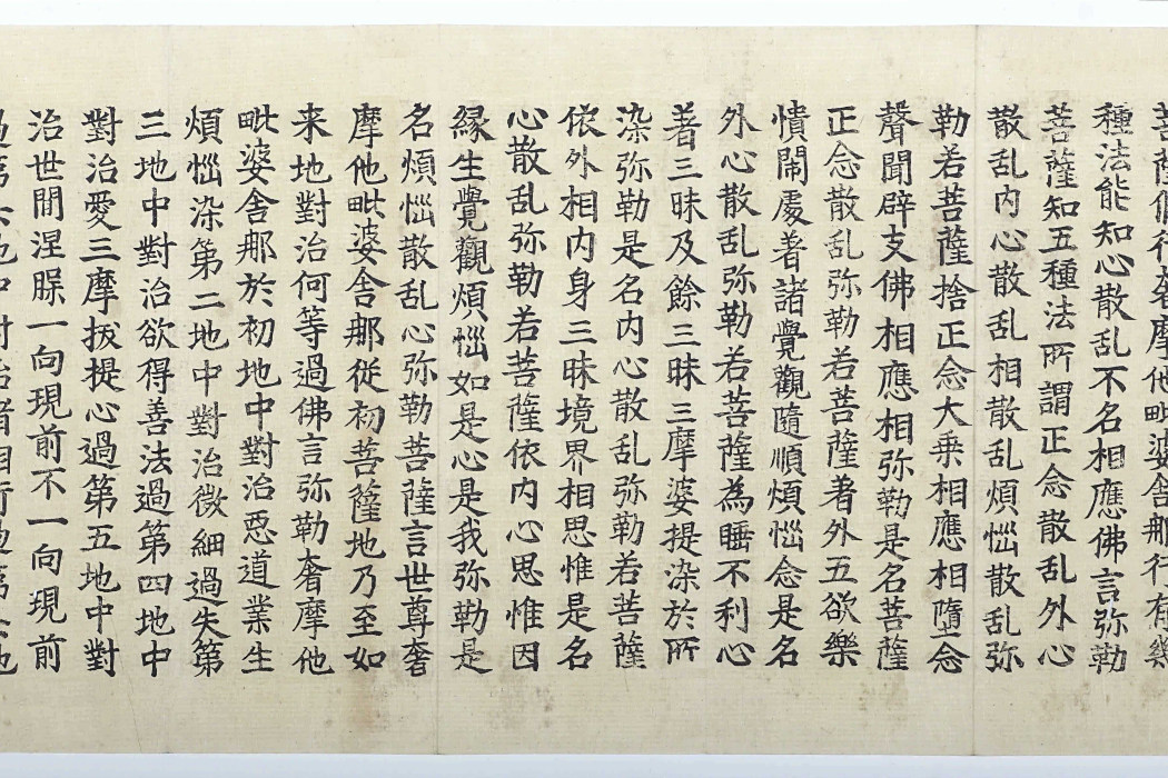 深密解脫經