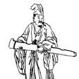 趙企 趙企