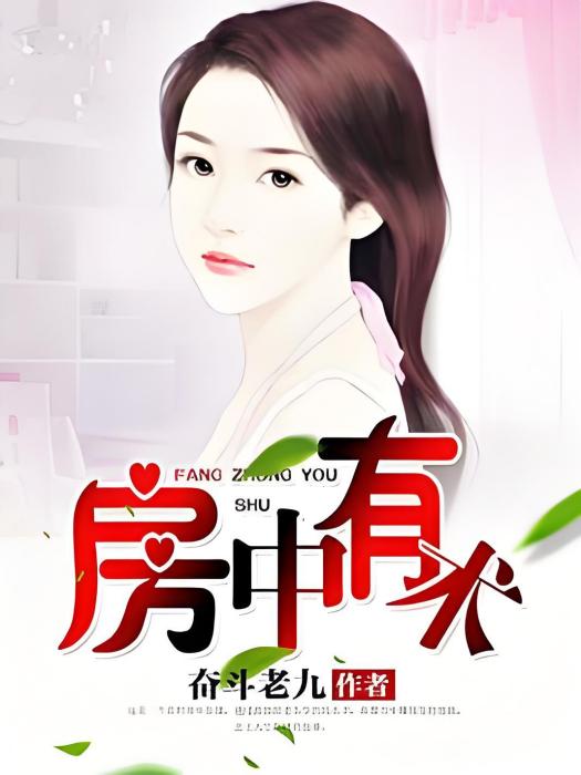 房中有術 房中有術