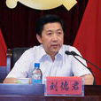 劉德君(包頭市委副書記、政法委書記) 劉德君(包頭市委副書記、政法委書記)