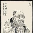 老學 老學