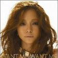 WANT ME, WANT ME WANT ME, WANT ME