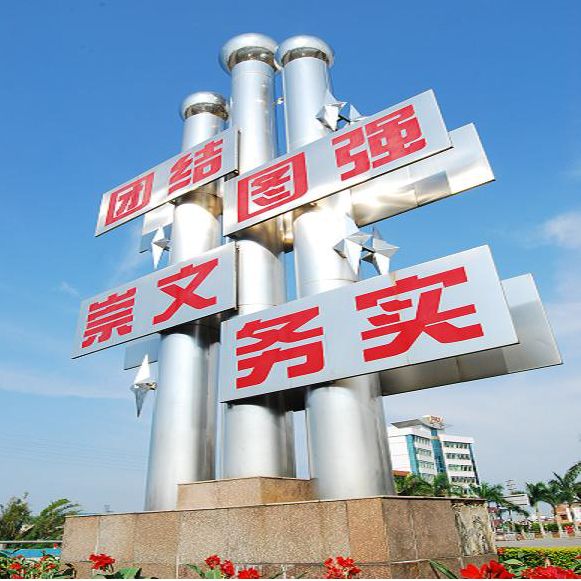 興寧發布 興寧發布