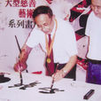 顧浩君