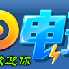 PP電玩 PP電玩
