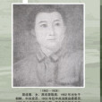 裴成春 裴成春