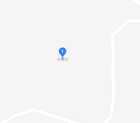 古堆村(山西省浮山縣米家垣鄉下轄村) 古堆村(山西省浮山縣米家垣鄉下轄村)