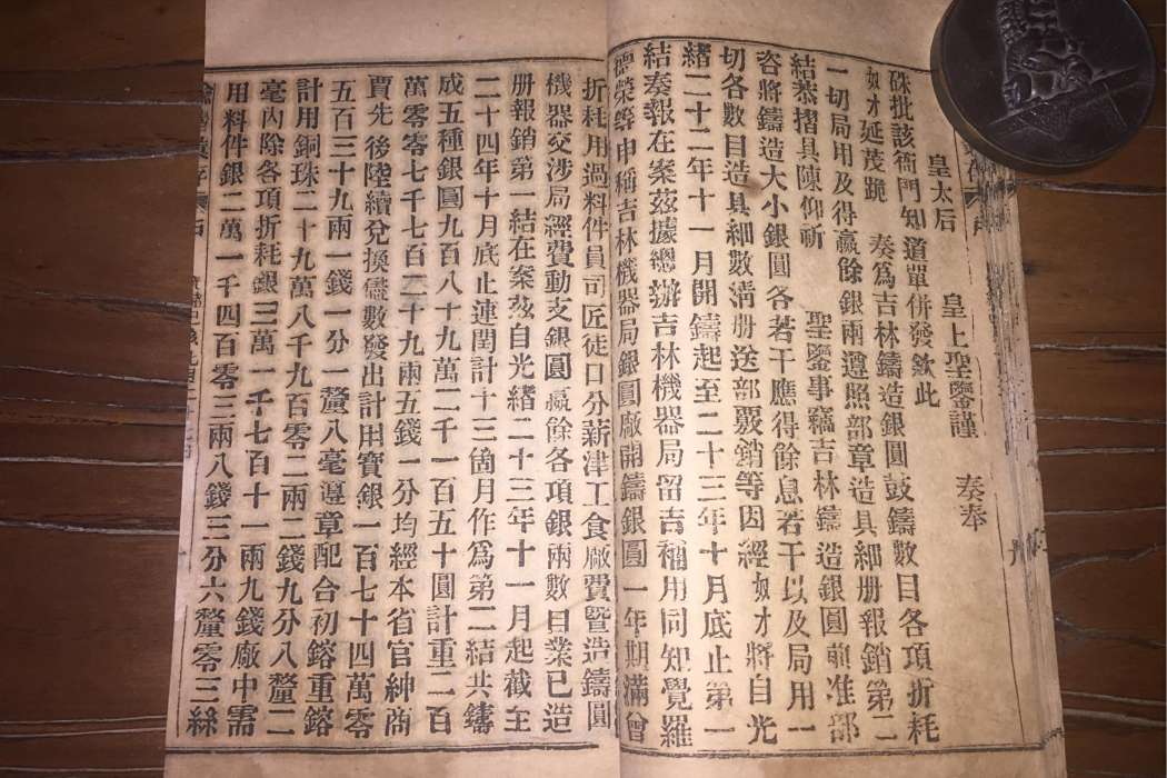 徐州事宜奏